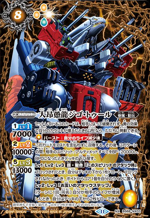 バトスピ コア（134束×15個）2010個 ソウルコア67個 バトスピ コア（134束