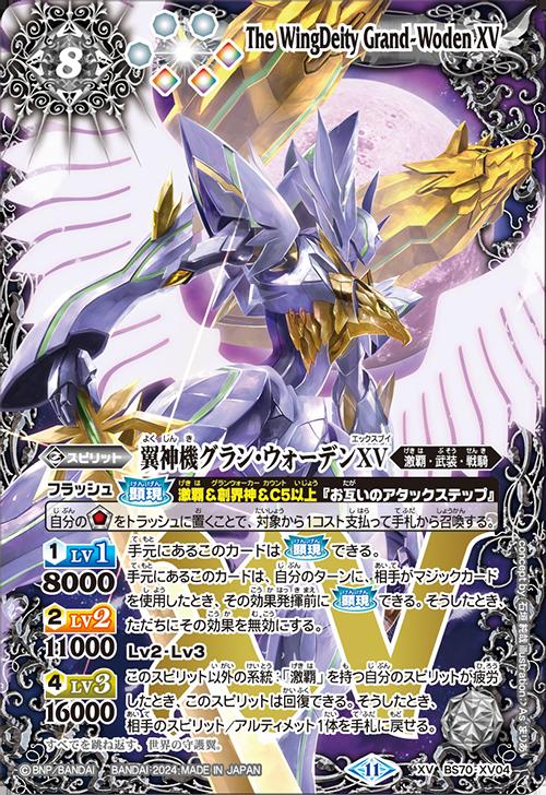 翼神王グリフィ・オー 英語版 海外 バトルスピリッツ バトスピ Xレア