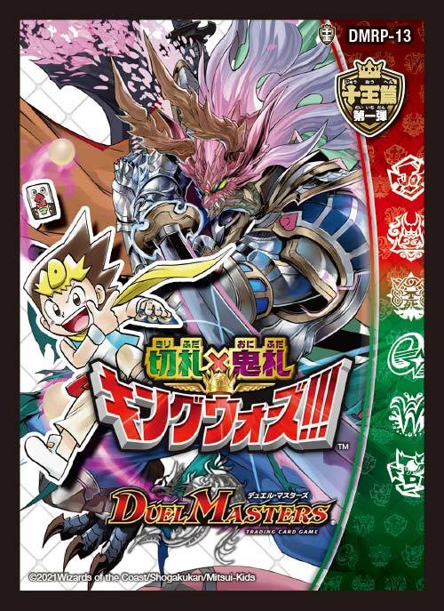 楽天市場】デュエマ スリーブ 42枚の通販