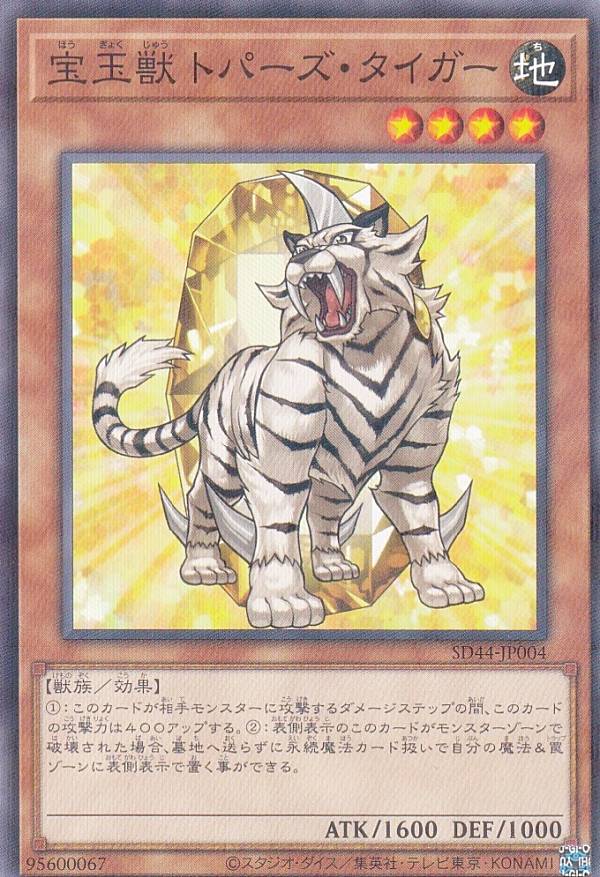 楽天市場】宝玉獣 遊戯王の通販