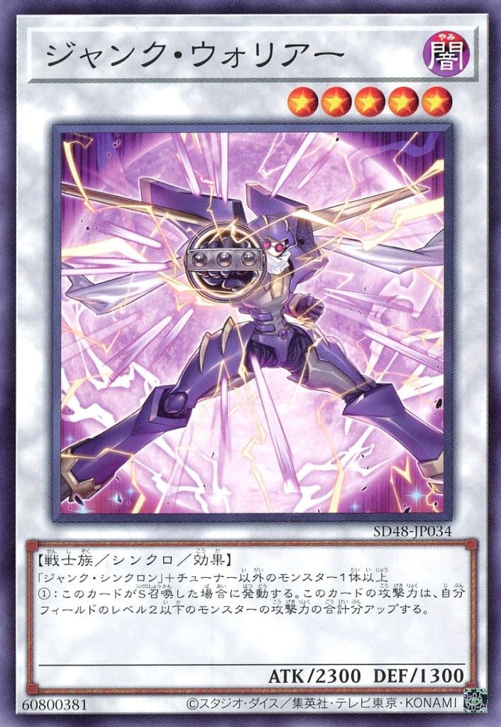 ✨☆彡2日限定☆彡✨遊戯王☆シンクロカード☆まとめ売り