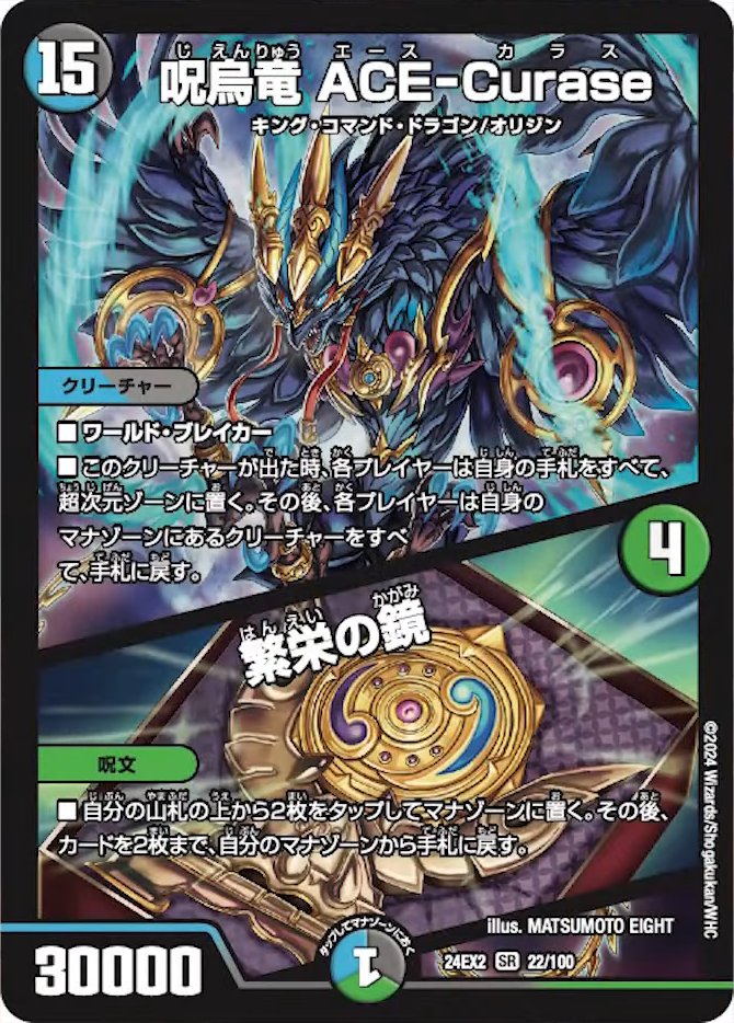 デュエマ 青緑ジャイアント 24時間以内発送❗️ ※調整パーツ付き