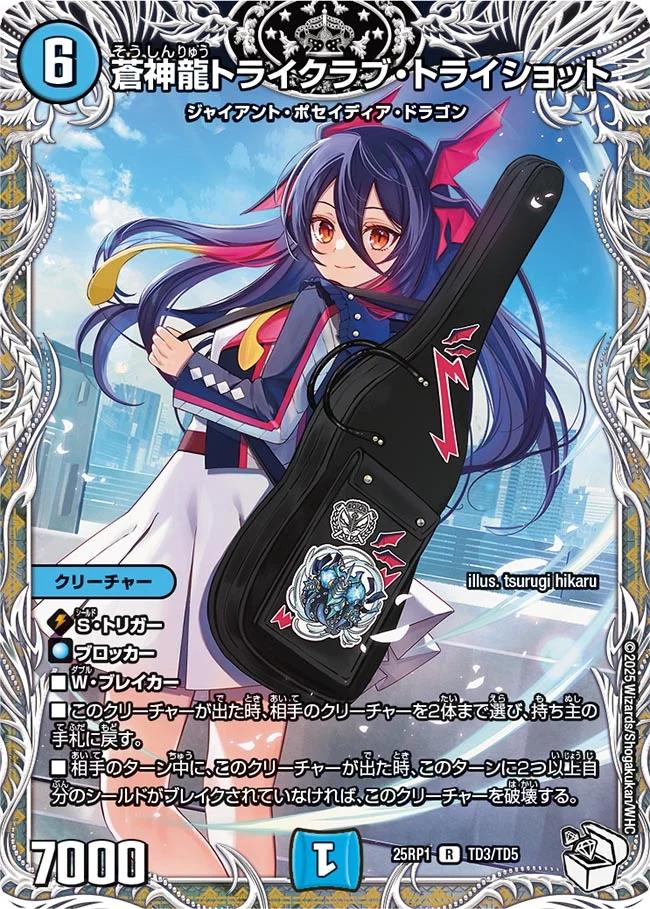 真気楼と誠偽感の決断3枚