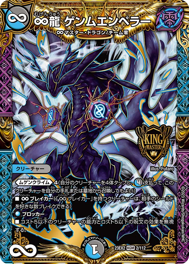 ∞龍ゲンムエンペラー CSプロモ ゲンムエンペラー csプロモ 1枚 プロモ ∞