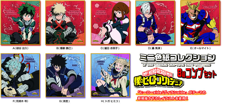 楽天市場】僕のヒーローアカデミア[MY HEROACADEMIA]（ヒロアカ）ミニ
