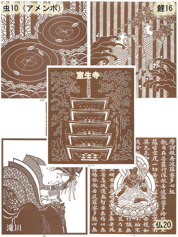 楽天市場】伊勢型紙 型抜き図案 型紙付き3 : 紙・文具の専門店 ミフジ