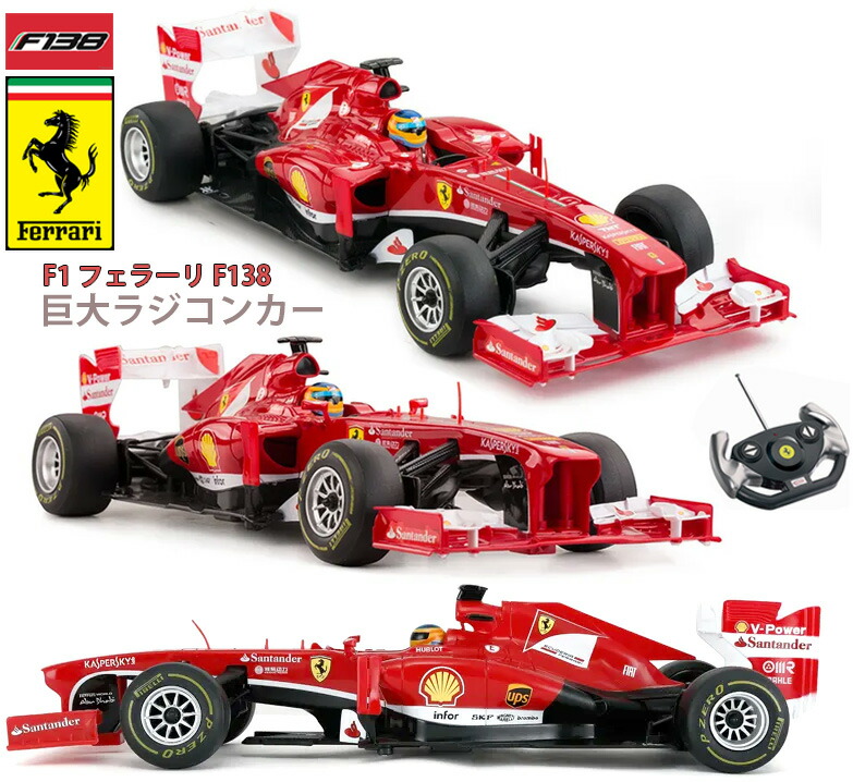 Ferrari F2008 ラジコンカー 1:10 Rare MJX F2008 Ferrari 8230 Remote