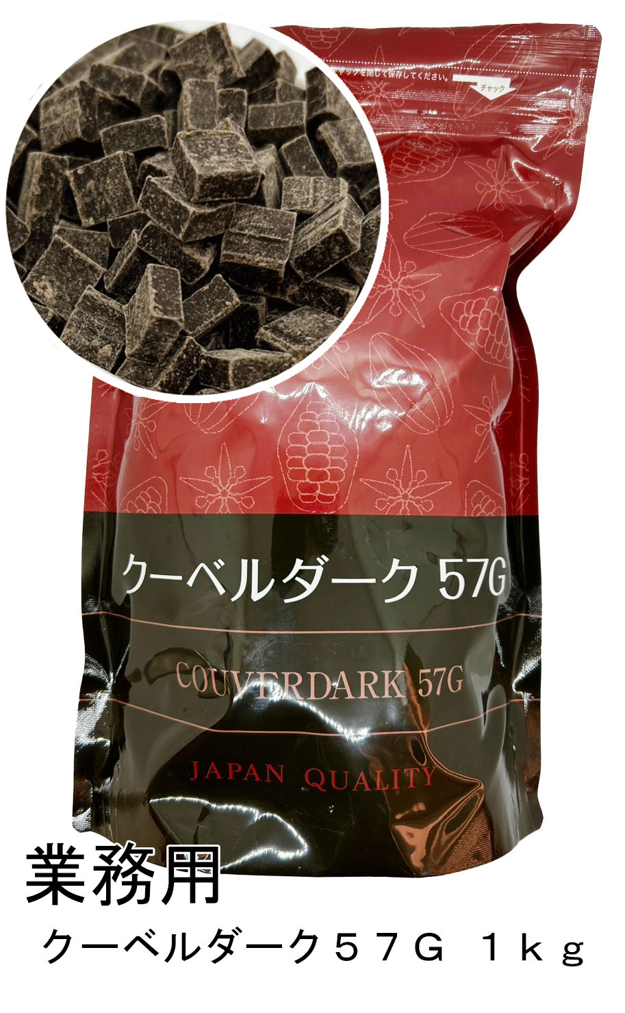 楽天市場】明治 クーベルダーク57G カカオ57％ ダークチョコ 1kg
