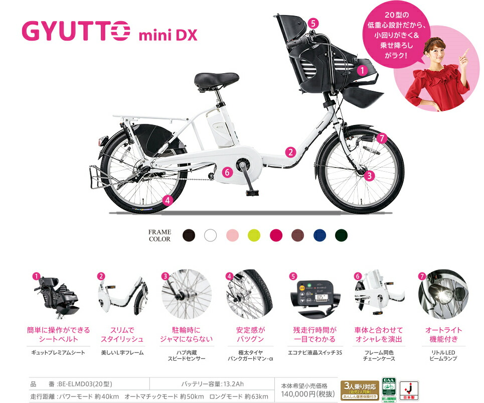 パナソニック ギュット・ミニ・DX BE-ELMD03T 20型 電動 本体のみ