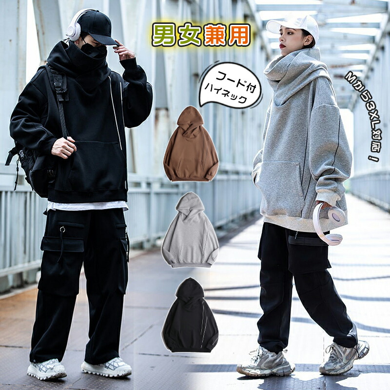 楽天市場】【男女兼用】ボリュームネックパーカー カップル ボリューム