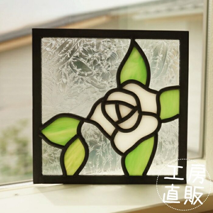 楽天市場】ステンドグラス パネル 住宅用 白いバラ 18cm×18cm