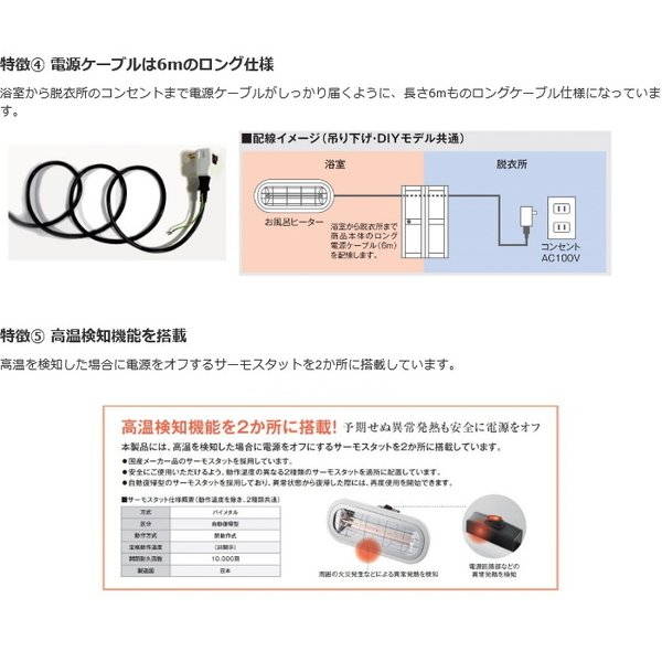 楽天市場】浴室暖房機 お風呂の暖房 浴室用 後付け 速暖 電気ヒーター