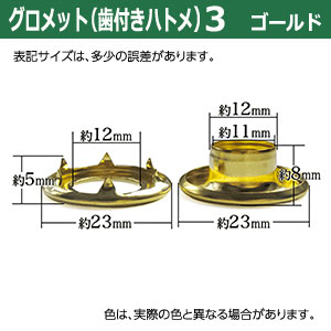 楽天市場】グロメット 3 （歯付きハトメ・ツメ付きアイレット）12mm