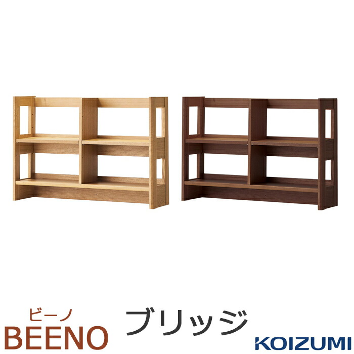 KOIZUMI ビーノシリーズ 本棚 BDA-083NS 楽天市場】【9％オフクーポン