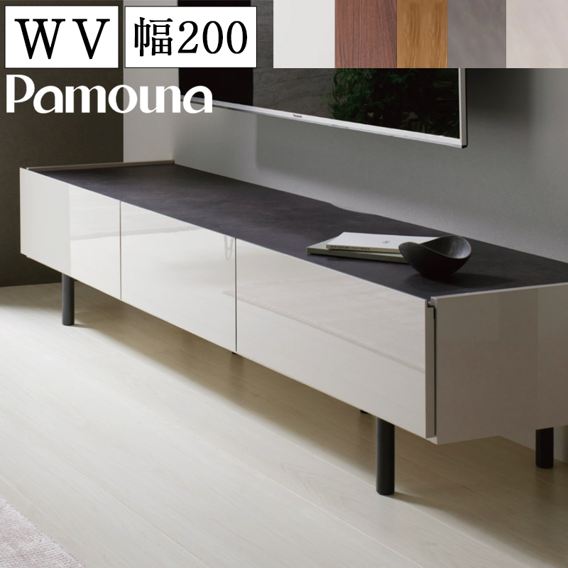 パモウナ テレビボード(3 点セット)※本ページはキャビネット(左側)用