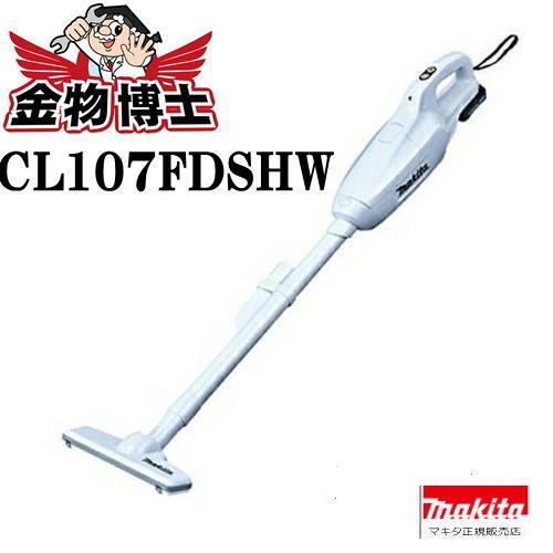 楽天市場】コードレス掃除機 コードレスクリーナー マキタ CL107FDSHW