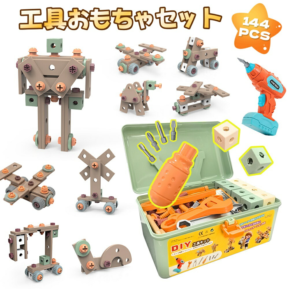 楽天市場】【知育 子供 組み立て玩具 おもちゃ 電動ドリル ドライバー