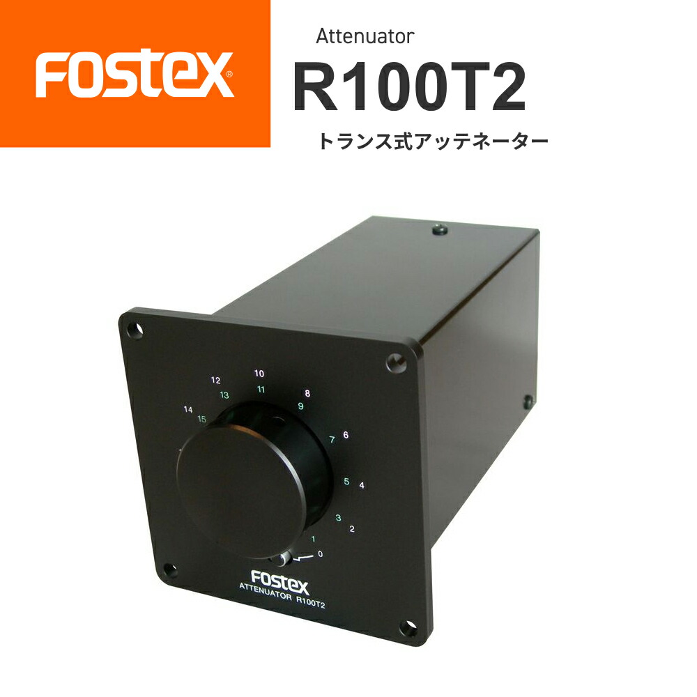 Fostex R100T アッテネーター 1ペア ワンオーナー Fostex R100T