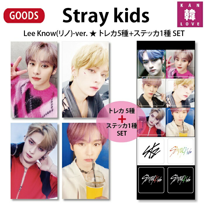 StrayKids リノ GO生 スミン トレカ stray kids GO生 リノ 限定トレカ