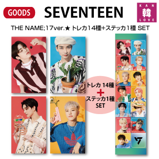 SEVENTEEN トレカセット 26枚セット】SEVENTEEN ドームツアー 来場者