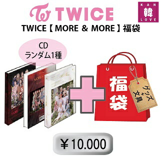 TWICE グッズ セット