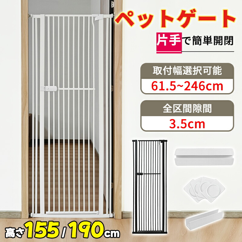 はちわれのくぅペットゲート 猫 ハイタイプ 高155cm 幅225.5- はちわれ