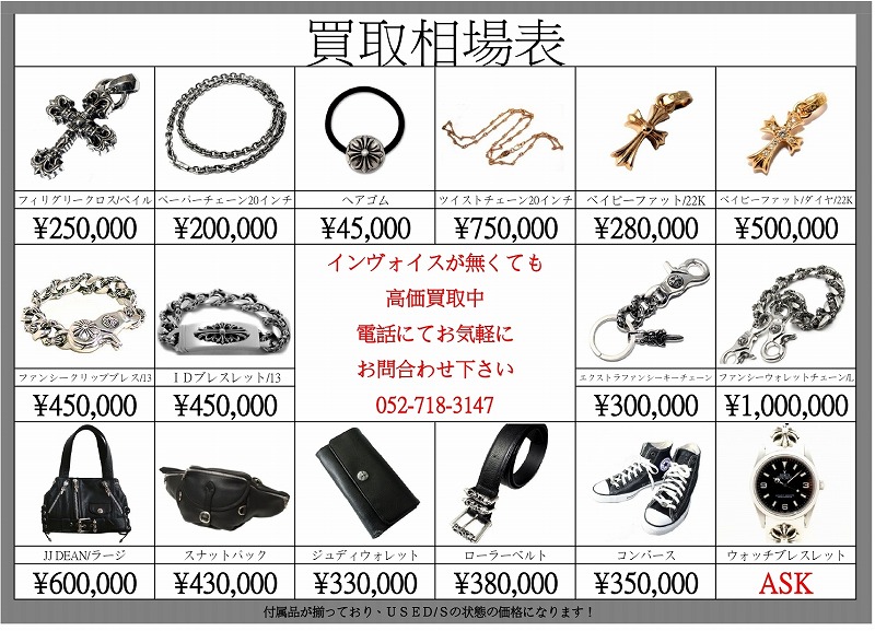 楽天市場】クロムハーツ【CHROMEHEARTS】【未使用品】【レギュラー