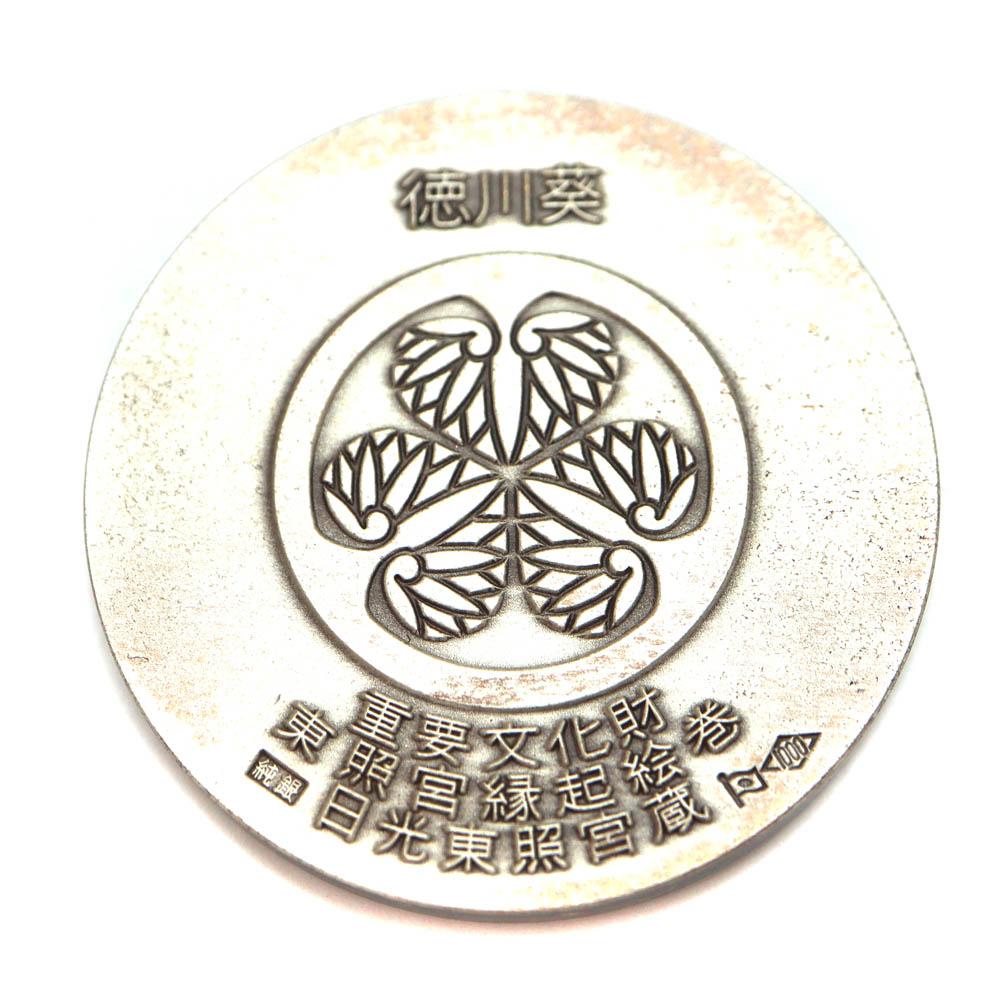 楽天市場】純銀御家宝公認メダル 武将英傑三雄セット 純銀 【中古