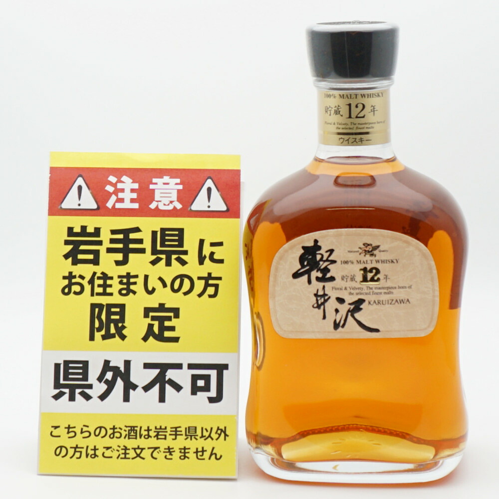 未開封 新品】値引き不可ピュアモルト軽井沢12年長期貯蔵原酒使用31年