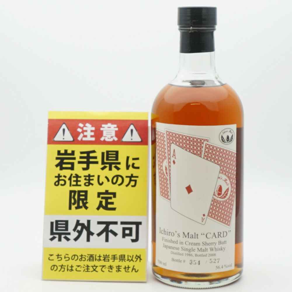 メ*2様 イチローズモルト カードシリーズ NINE of SPADES 限定 メ*2様