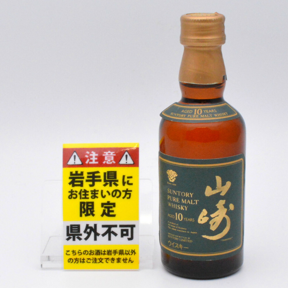 楽天市場】サントリー ウィスキー 50mlの通販