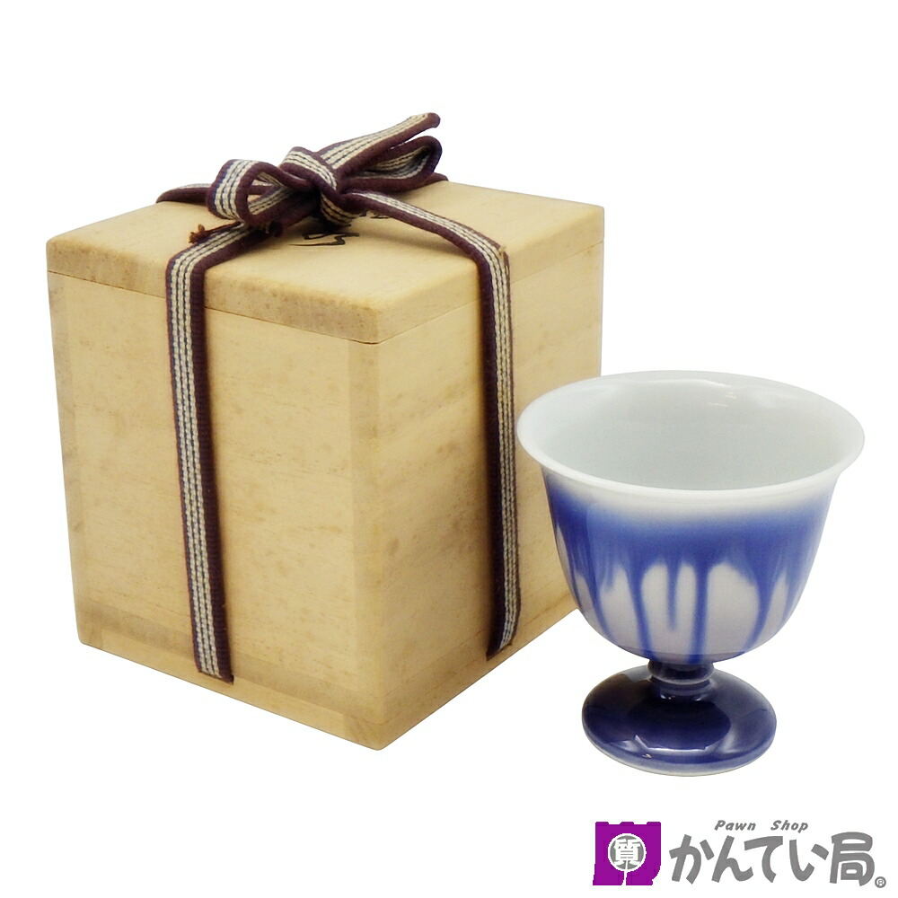 四代徳田八十吉 馬上杯 金銘 四代徳田八十吉 馬上杯 金銘