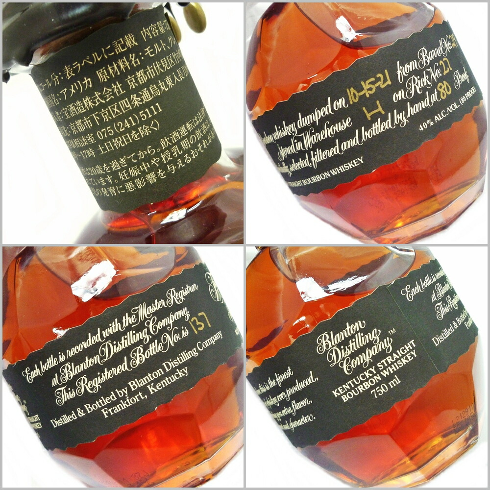 楽天市場】【未開栓】Blanton's ブラントン ブラックラベル 2021 750ml