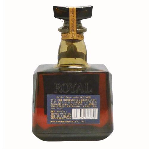 楽天市場】【未開栓・石川県内限定発送】SUNTORY サントリー