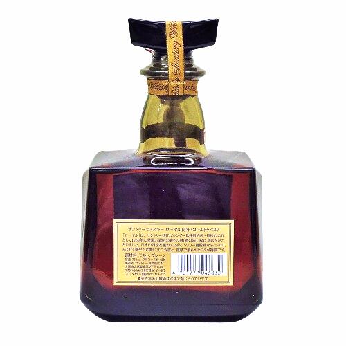 質屋 未開栓 サントリー ローヤル 15年 ウイスキー 700ml 43% XO