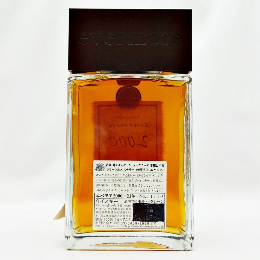 エバモア ウイスキー 2000 2001 2002 セット evermore 2001 2002