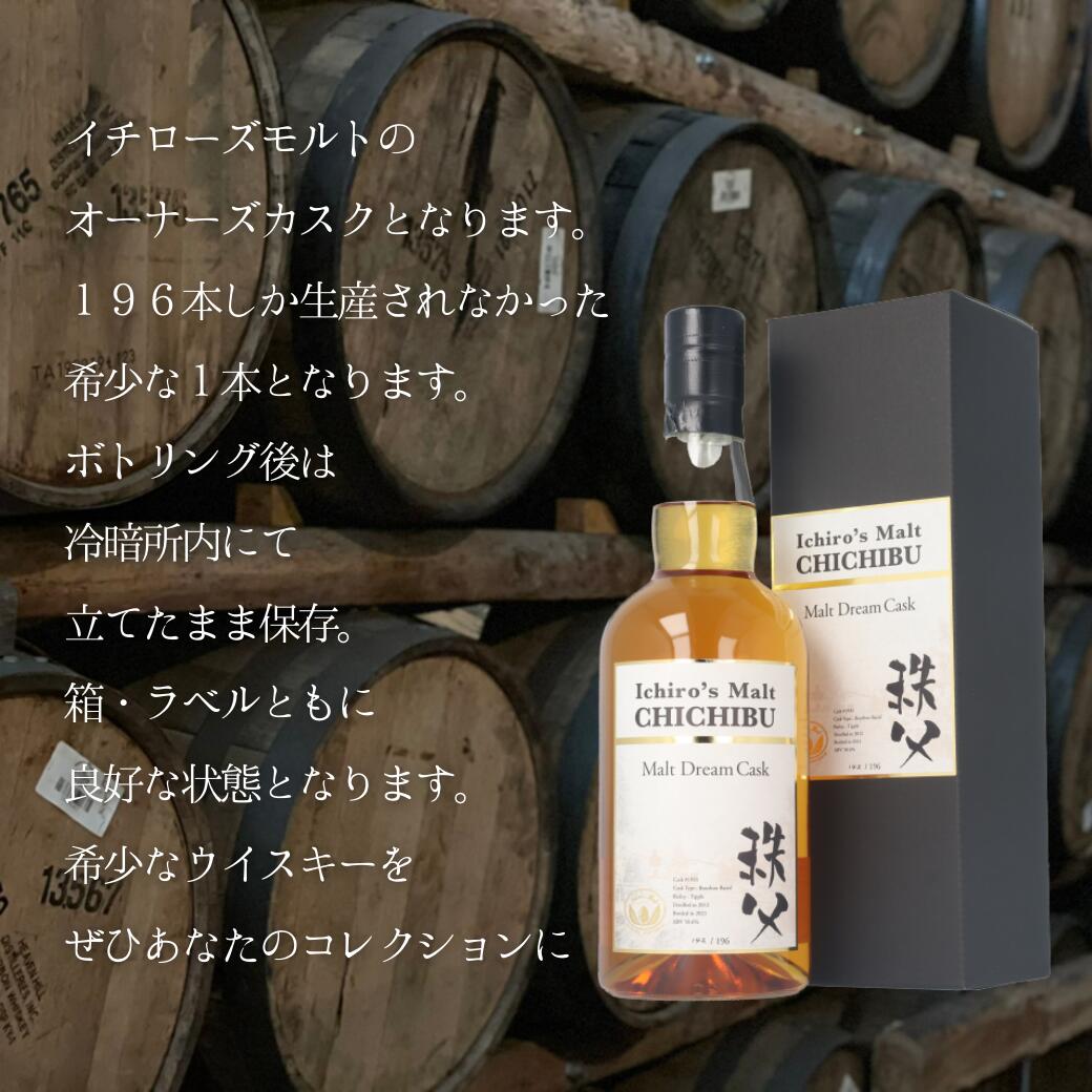 楽天市場】196本限定 イチローズモルト シングルカスク 10年