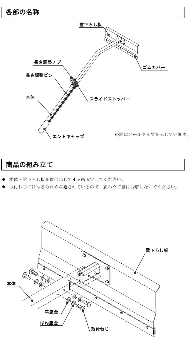 楽天市場】【土日限定P2倍】雪かき 道具 三協アルミ おっとせいG