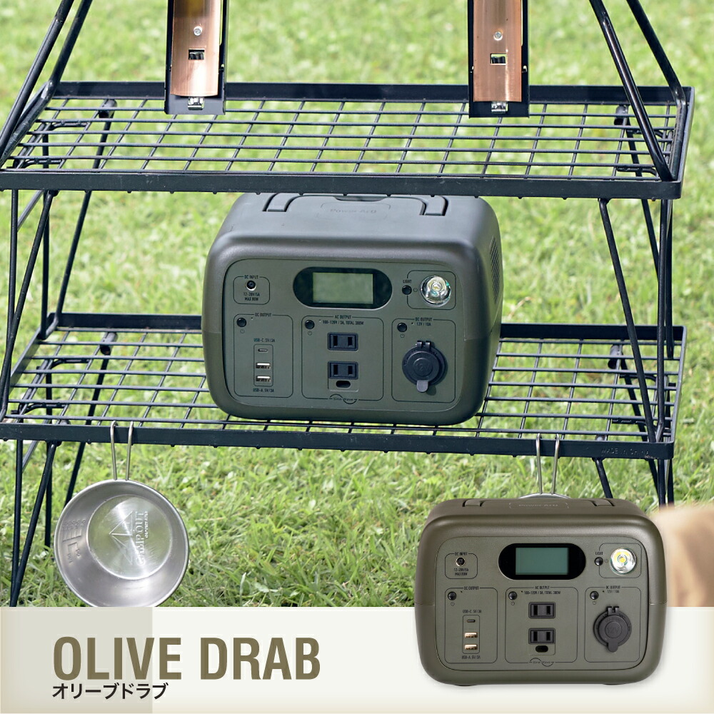 楽天市場】＜高評価☆4.65＞ポータブル電源 300Wh 車中泊 大容量