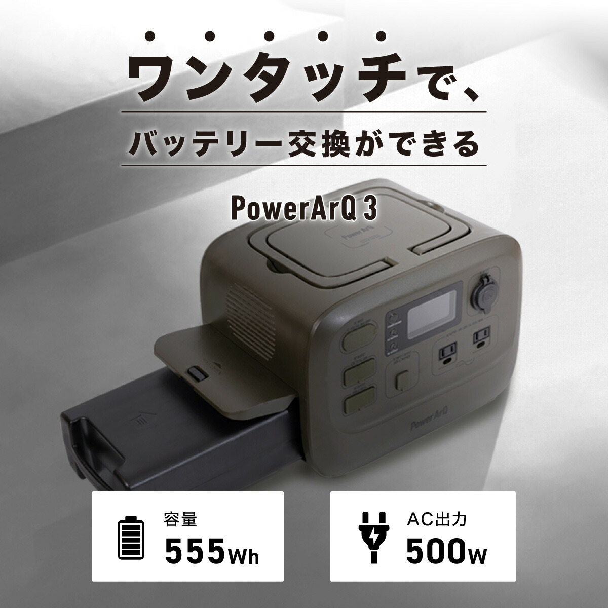 楽天市場】＜追加バッテリー セット＞ ポータブル電源 1110Wh（555Wh×2