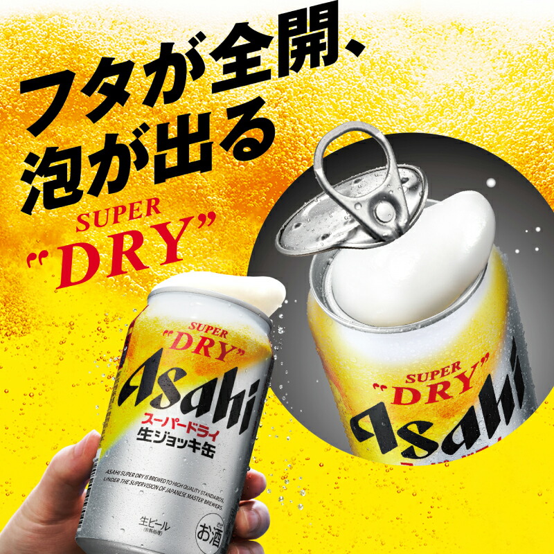 楽天市場】アサヒ スーパードライ 生ジョッキ缶 セット［SDJ-3］冬