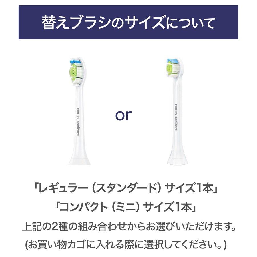 楽天市場】フィリップス ソニッケアー 純正 替えブラシ ホワイトプラス