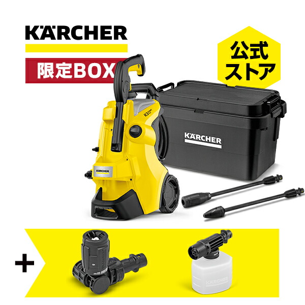 楽天市場】【公式】 K 3 サイレント プラスボックスセット 高圧洗浄機