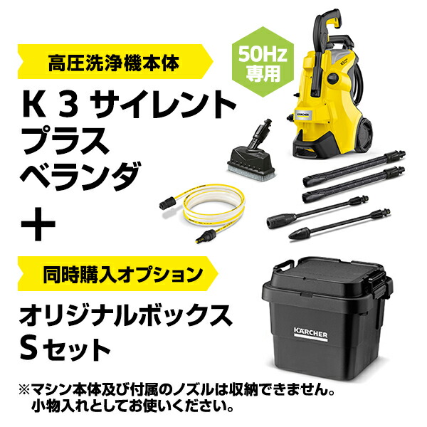 k3spv_box_s_50hz.jpg?fitin=720:720