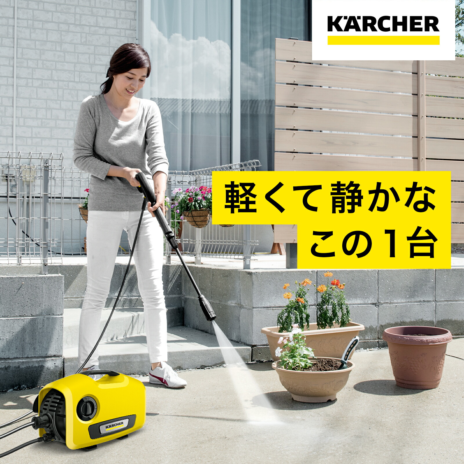 引取限定】KARCHER K 2.900 silent 引取限定】KARCHER K 2.900 silent