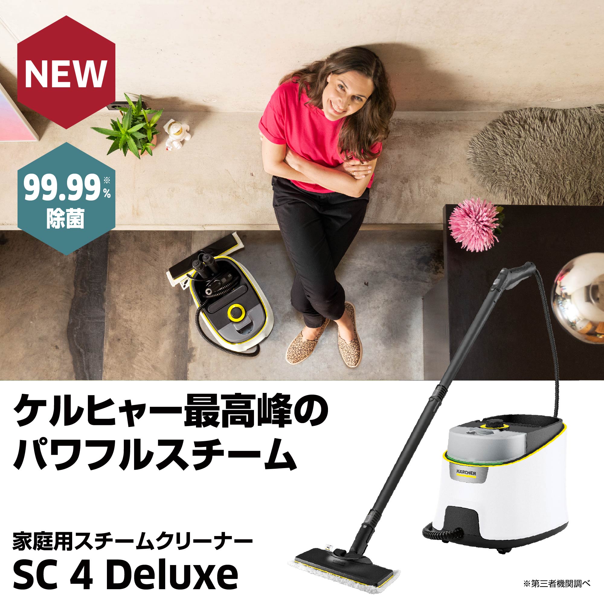 KARCHER スチームクリーナー SC4 EASYFIX 本体 付属品セット KARCHER