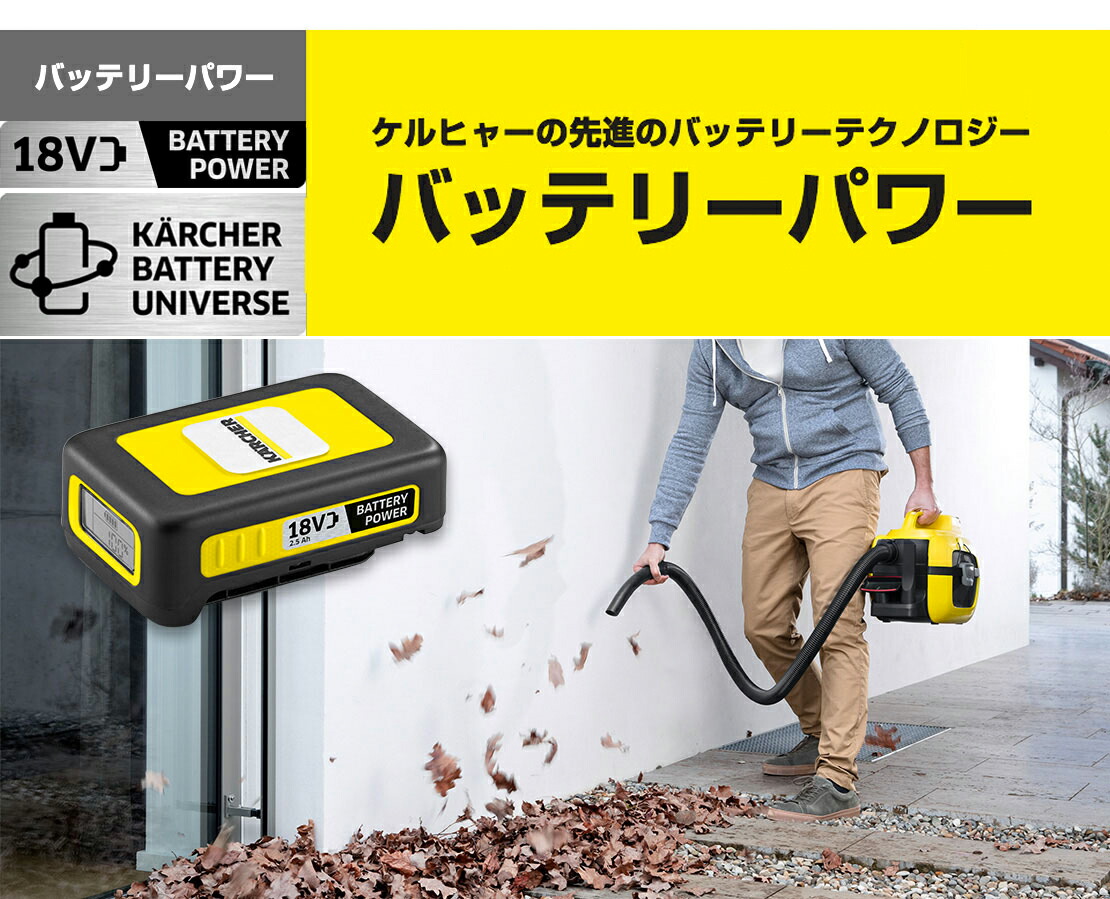 楽天市場】【公式】ケルヒャー 公式 KARCHER WD 1 バッテリーセット