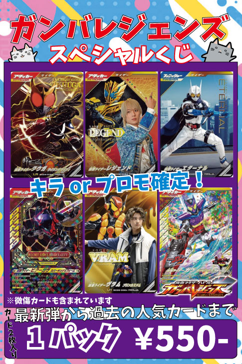 スーパードラゴンボールダイバーズ SDVTP-001 SDVTP-002