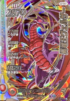 ドラゴンクエストダイの大冒険 カードゲームりゅうおう