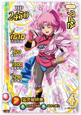 クロスブレイドマアム